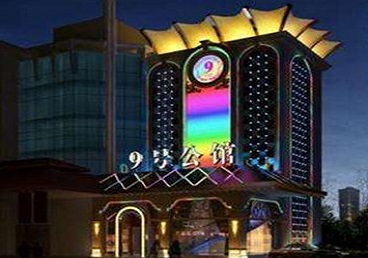 马村好玩开放荤素KTV推荐-九号公馆KTV消费价格口碑点评